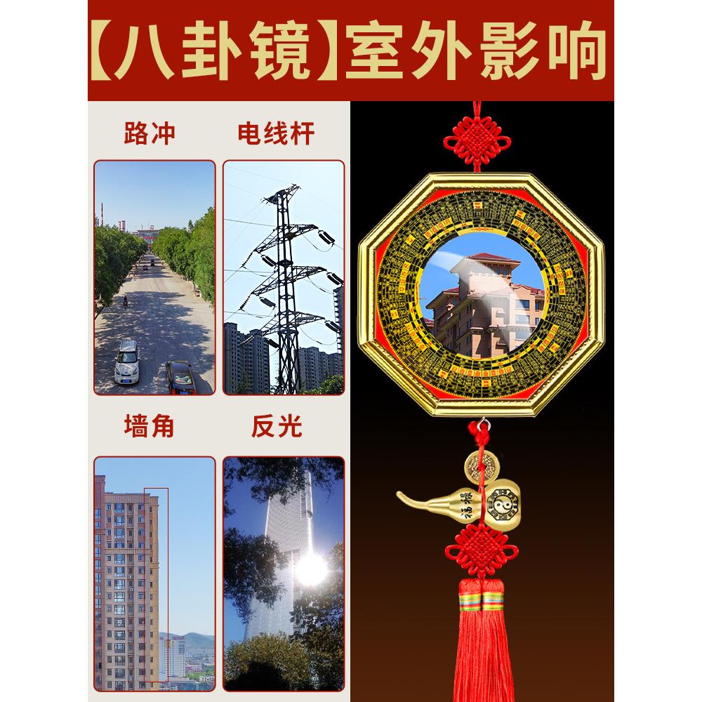 八卦镜、凸面镜、门窗、门道、九宫、太极镜、凹阳台、壁挂刀、天