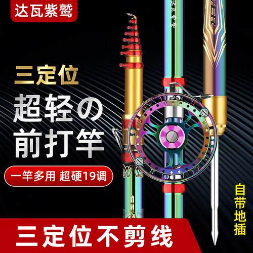 新款前打竿超轻超硬19调盘车溪流杆谷麦钓竿三定位手竿逗钓专用