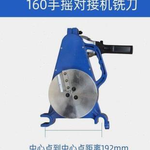 200电钻 PE管对焊机对接机焊接机热熔器熔接器配件铣刀刨刀刀片63