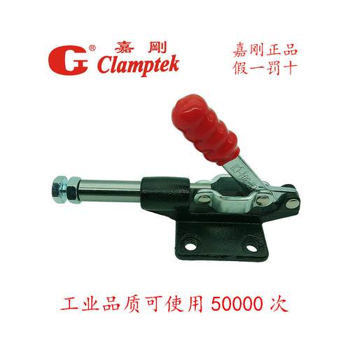 台湾嘉港推拉式快夹肘夹检测工具快夹Ch-304Cm Em Hm Mc07-7