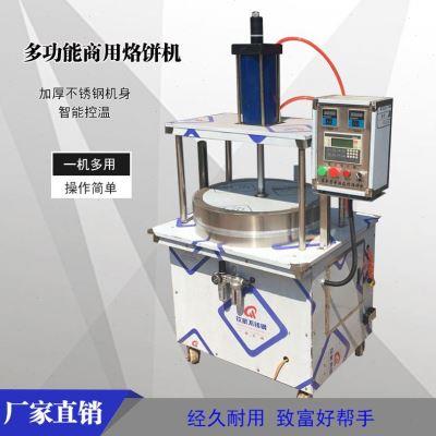 新款压饼机全自动商用液压式烙饼机小型不锈钢烙馍机多种型号可选