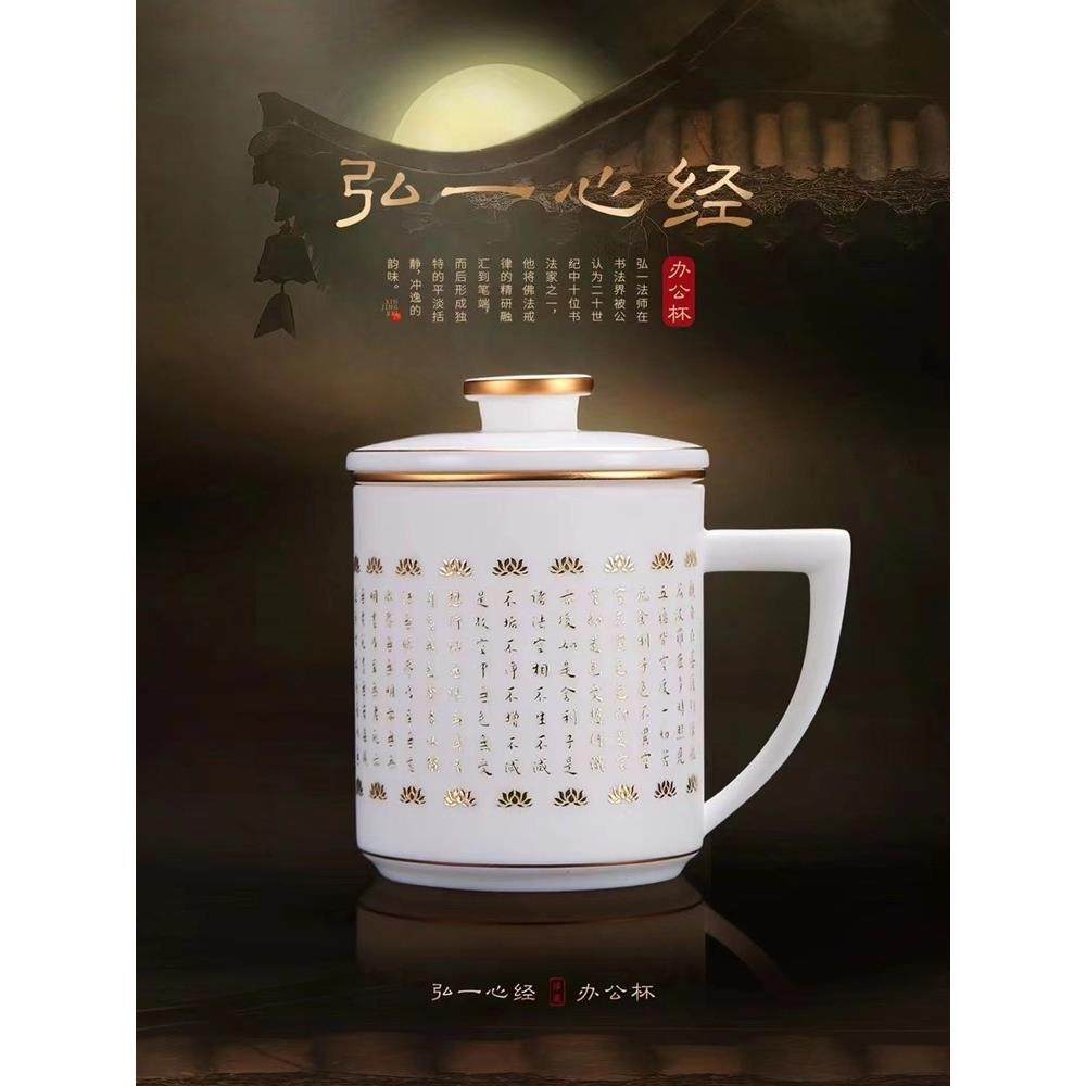 弘一心经办公杯羊脂玉堆金茶杯徐建勇个人水杯德化白瓷中式礼品杯,节庆用品/礼品,文化创意杯子,淘宝优惠券,粉丝福利购,淘宝优惠卷