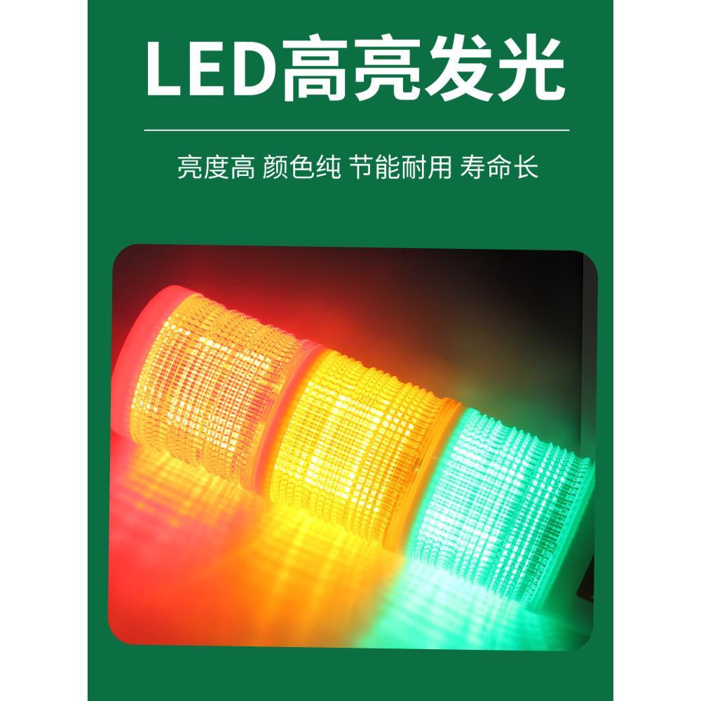 LED三色灯T50-TJ报警灯多层警示信号灯报警器机床设备指示灯塔灯