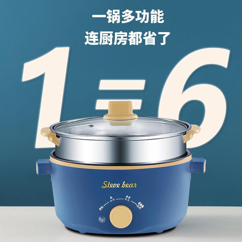 厂家自销多功能电煮锅电炒锅学生宿舍小电锅电火锅不粘锅礼品