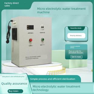 吉志达厂家直销外接微电解水箱水处理臭氧发生器水质处理机