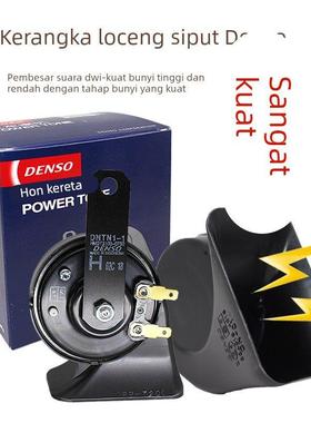 日本电装汽车蜗牛喇叭超响 防水鸣笛高音低音双插喇叭12V改装通用