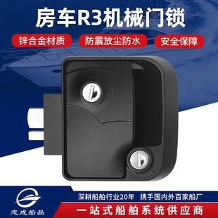志成房车改装车门锁 R3机械大门锁特种车旅居车拖挂房车配件大全