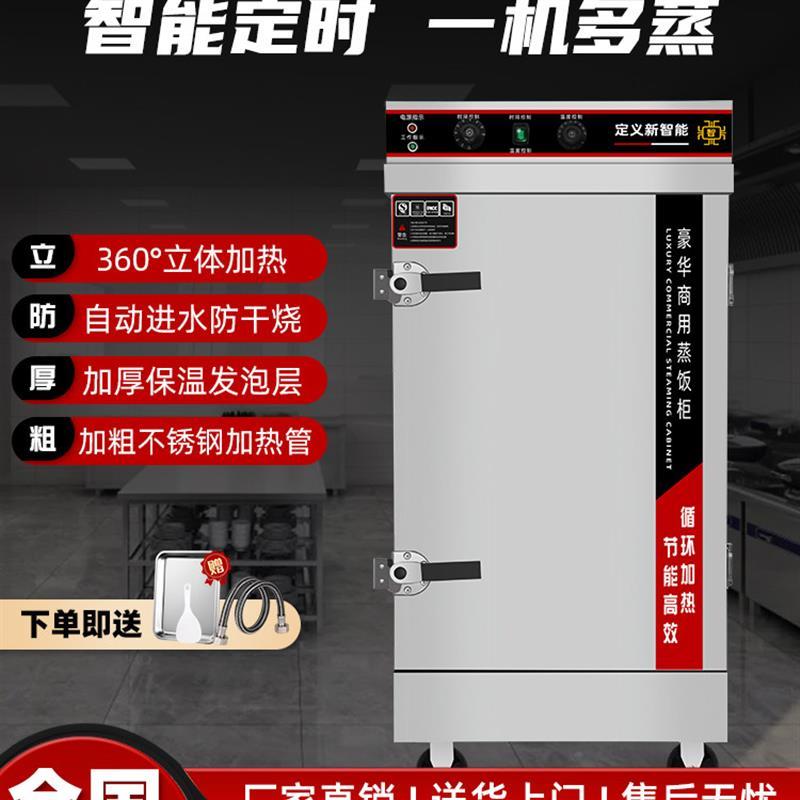 蒸饭柜家用商用电蒸箱食堂厨房大小型燃气蒸车全自动蒸柜蒸饭厂家