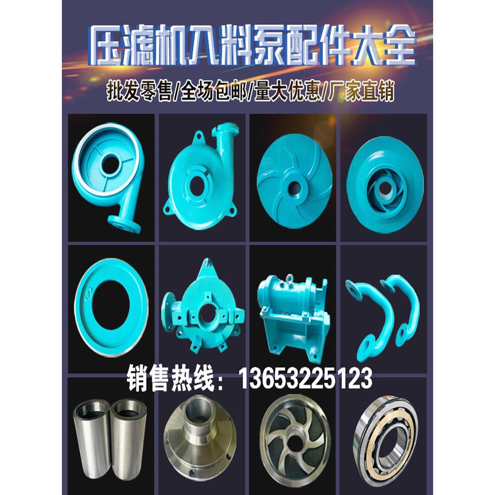 专用给料泵配件高压泥浆泵污泥给料泵砂泵卧式渣浆泵叶轮