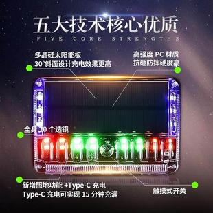 太阳能警示爆闪灯强磁防追尾强光七彩示宽灯货车照地边灯汽车防盗