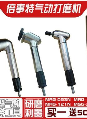 台湾气动弯头打磨机MSG-3BSN风磨笔MAG-121N123N093N修边研磨刻模