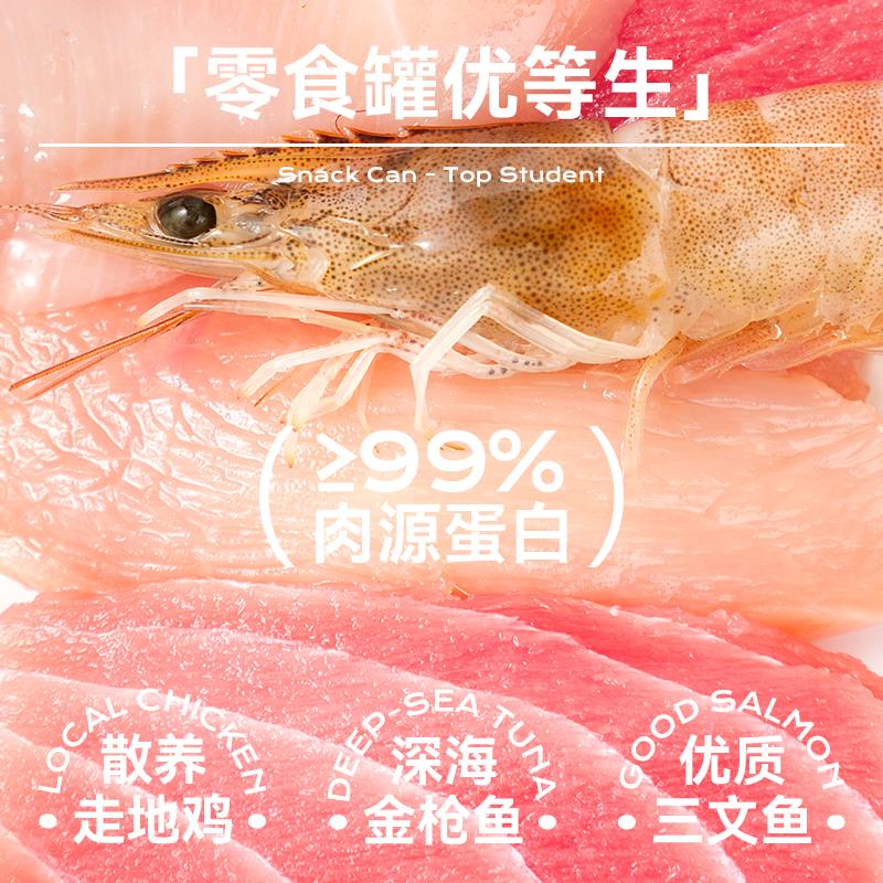 味途猫咪罐头白肉成猫幼猫湿粮罐猫营养罐头猫咪零食85g*24罐整