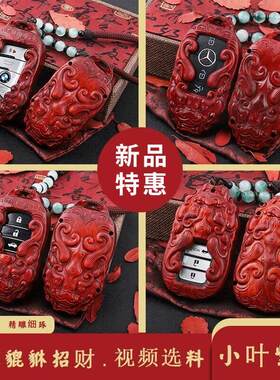 紫檀木汽车钥匙壳定制所有红木实木汽车钥匙扣适用各种车型钥匙套