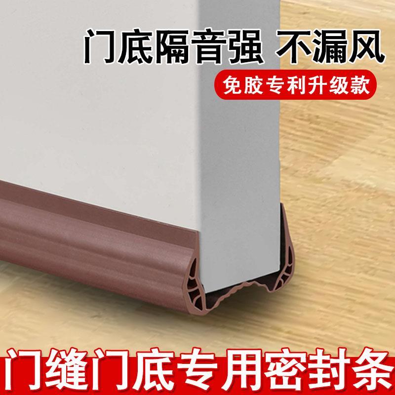 门缝门底密封条门底下缝隙专用挡风神器卧室门房门隔音条防风门贴