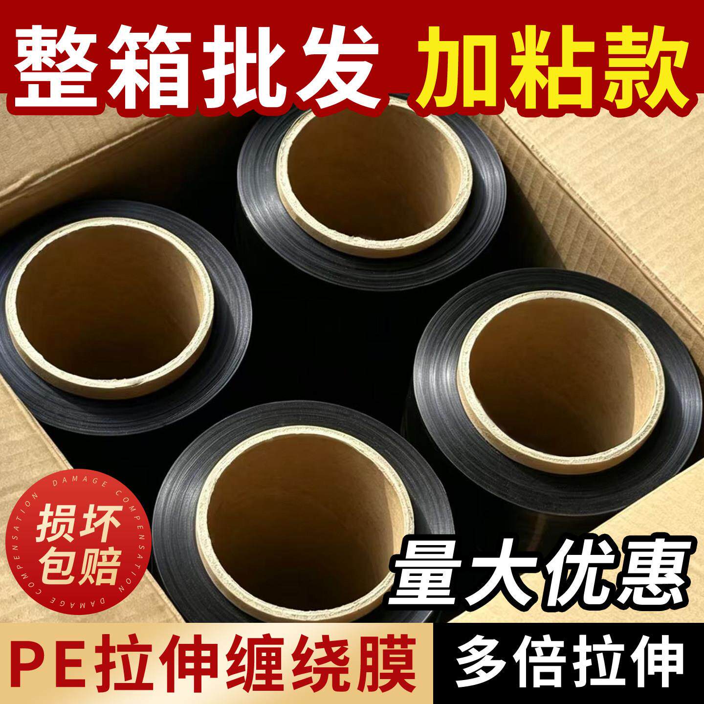 黑色pe缠绕膜50cm彩色工业打包膜包装拉伸膜围膜工业用保鲜膜大卷