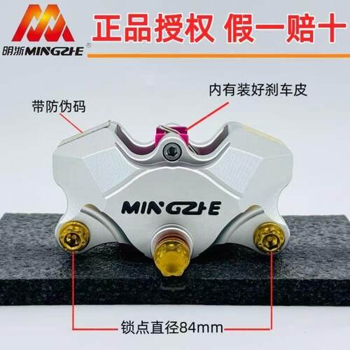 正品明浙M19小螃蟹双活塞煞车制动高性能碟煞卡钳改装电动车卡钳