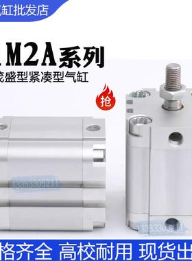 CAMOZZI/康茂胜紧凑型气缸31M2A032A040A025/030/050/060/0