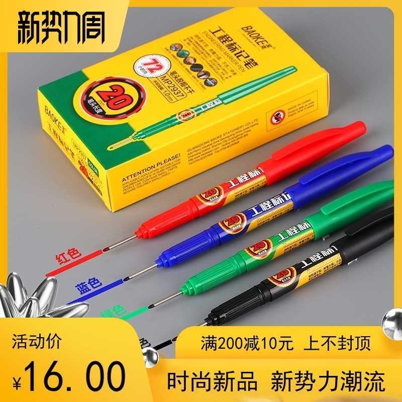 宝克12支装长头记号笔黑色防水不掉色木工工程深孔标记长嘴加长划