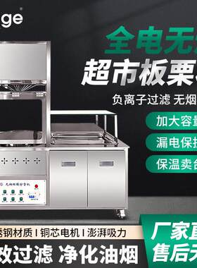 多功能超市无烟糖炒板栗机立式全自动商用炒货机大型电热炒栗子机