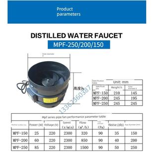 英达风管送风风机轴流低噪音静音通风机排风机Mpf-150 200 250