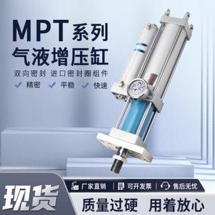 气液增压缸气动冲压机冲床气缸配件MPT 13T15T 8吨 10T