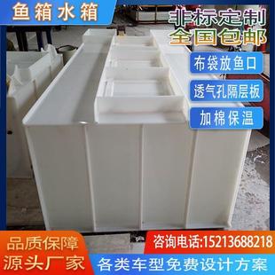 车载鱼箱货车拉鱼水产箱子长途中转运输塑料焊接容器定制PP钓鱼箱