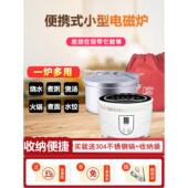 便携式 迷你电磁炉小型一人旅行折叠锅学生宿舍多功能煮泡面小火锅
