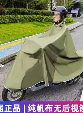 日强全帆布摩托车双人雨衣加大加厚遮脚牛筋雨披单人男式骑车骑行