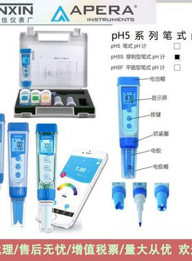 三信EC5笔式电导率650/SX610酸度620PH计平面穿刺ORP5双参数PH5
