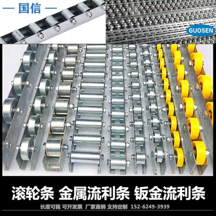 3009滚轮条2050金属流利条2015钢板25232025滑轨重型货架CRONQJA
