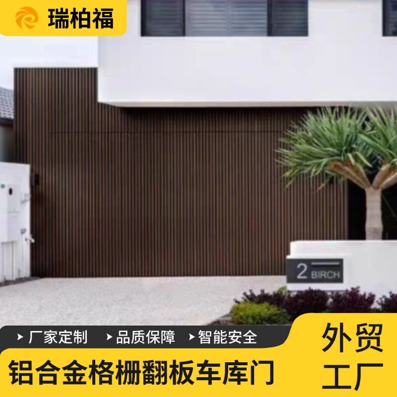 翻板车库门卷帘门卷闸门铝合金格栅定制家用智能遥控静音防风防盗