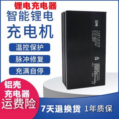 电动车锂电池充电器48v60V72V5A8A三元锂铁锂54.6V71.4V84V73快充