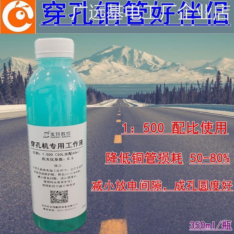 *穿孔机打孔机黄铜管伴火花加工工作液侣牌细孔放电机电穿孔机打