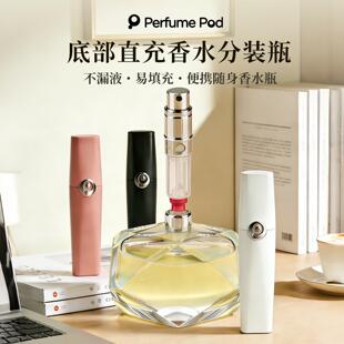 Travalo 新品底部直充香水分装瓶 5ml 便携旅行高端按压式喷雾瓶