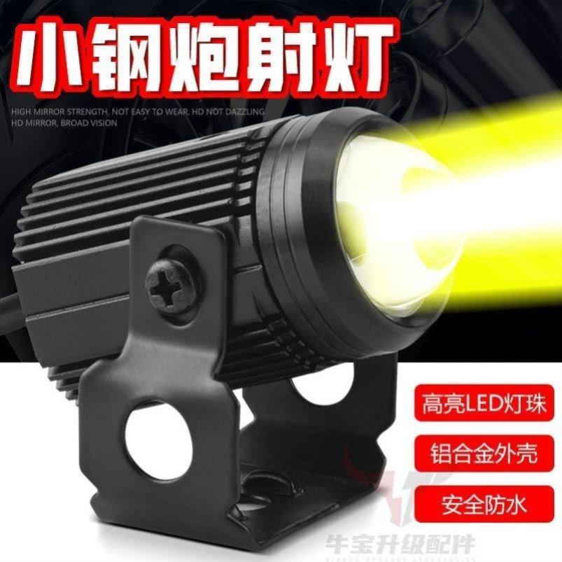 小钢砲电动车LED射灯透镜12V-80V汽车越野机车改装激光客厅灯高亮