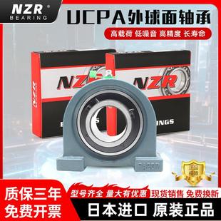 进口NZR外球面轴承带座UCPA204 PA205 PA206 PA207 208 209 PA210