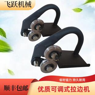 手拿式白铁皮拉边机铝皮保温撸子小型压边起线机压筋卷圆机撸边机