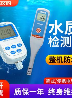 三信SX610/620/751/712/7113便携式PH计酸度计溶氧仪电导率测试仪