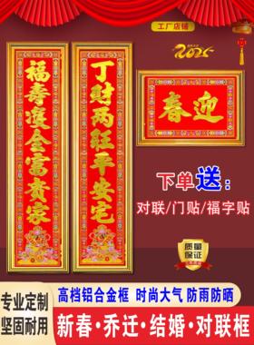 2025门对联框架春对联专用框架乡村别墅新家搬家铝合金对联框架