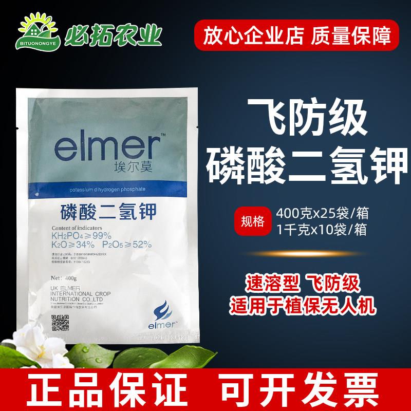 叶面肥飞防闪溶磷酸二氢钾农资农用冲施肥果树蔬菜复合水溶肥料