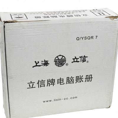 立信TW101外币记账凭证电脑套打记账凭证财务会计电脑记账凭证配