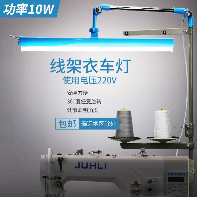 缝纫机专用照明灯缝纫机工作灯线架衣车灯护眼节能可调工作灯LED