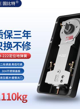 固比特地弹簧H222地簧木门铁门地铰铝合金有框门无框玻璃门地弹璜