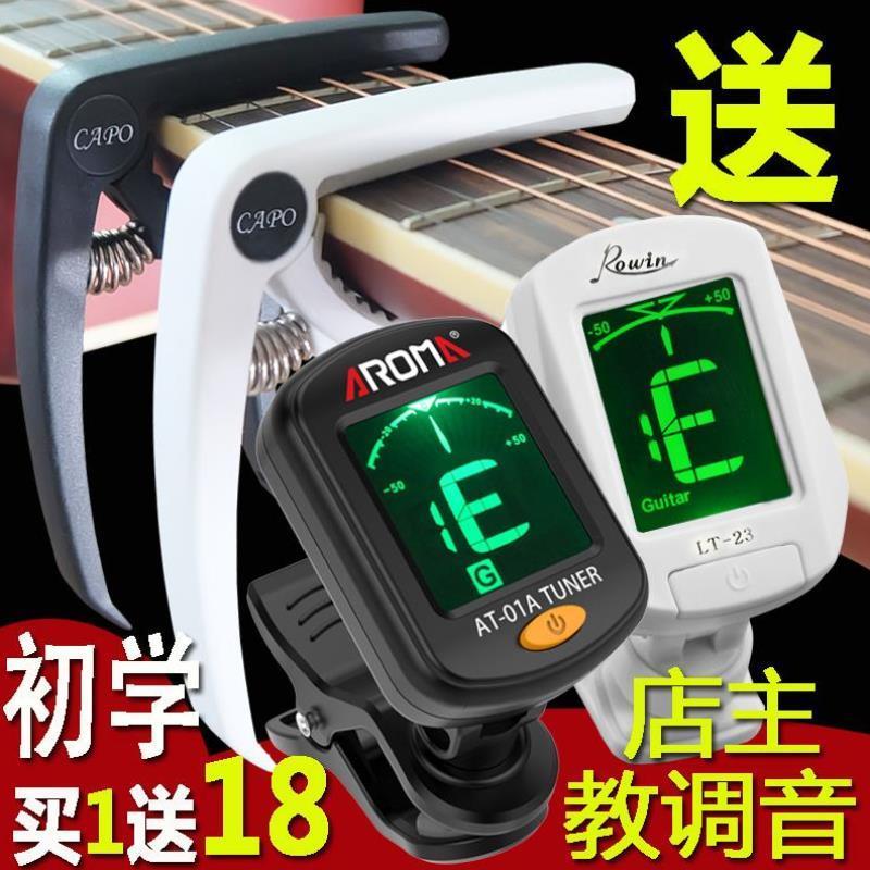 吉他调音器民谣吉他变调夹古典电吉他校音器尤克里里贝斯乐器通用