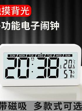 电子闹钟客厅家用时钟夜光电子钟带磁吸网红厨房日历钟学生静音