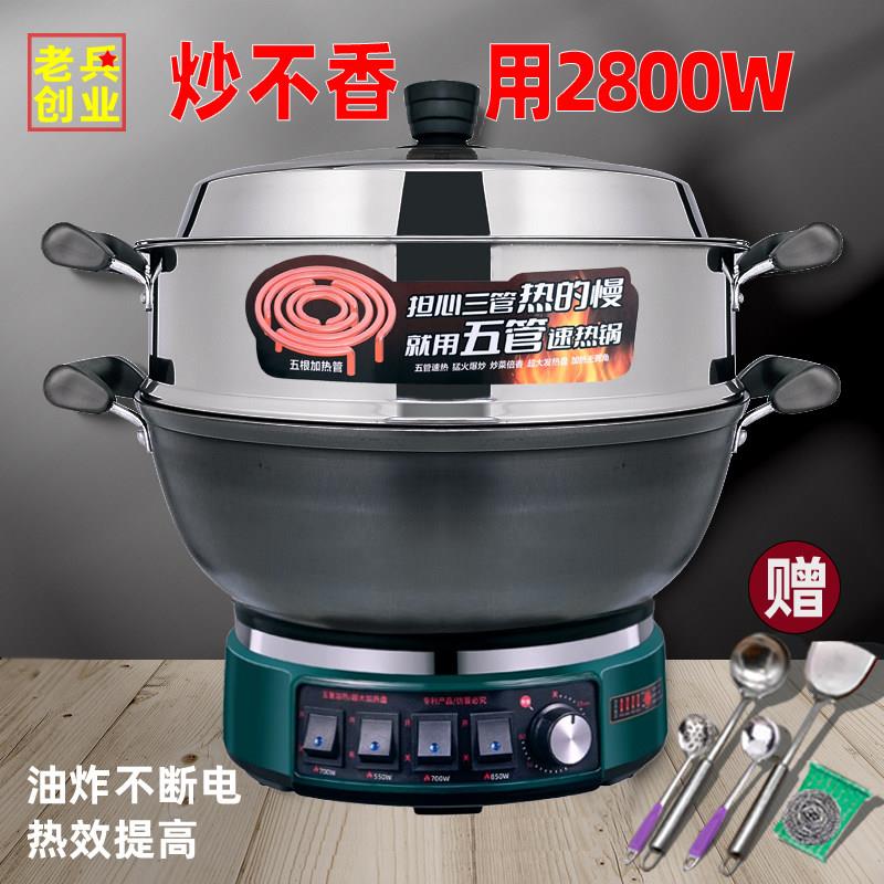 燕驰电炒锅大功率铸铁炒煮定时多功能加深炒菜电热锅电锅电子锅