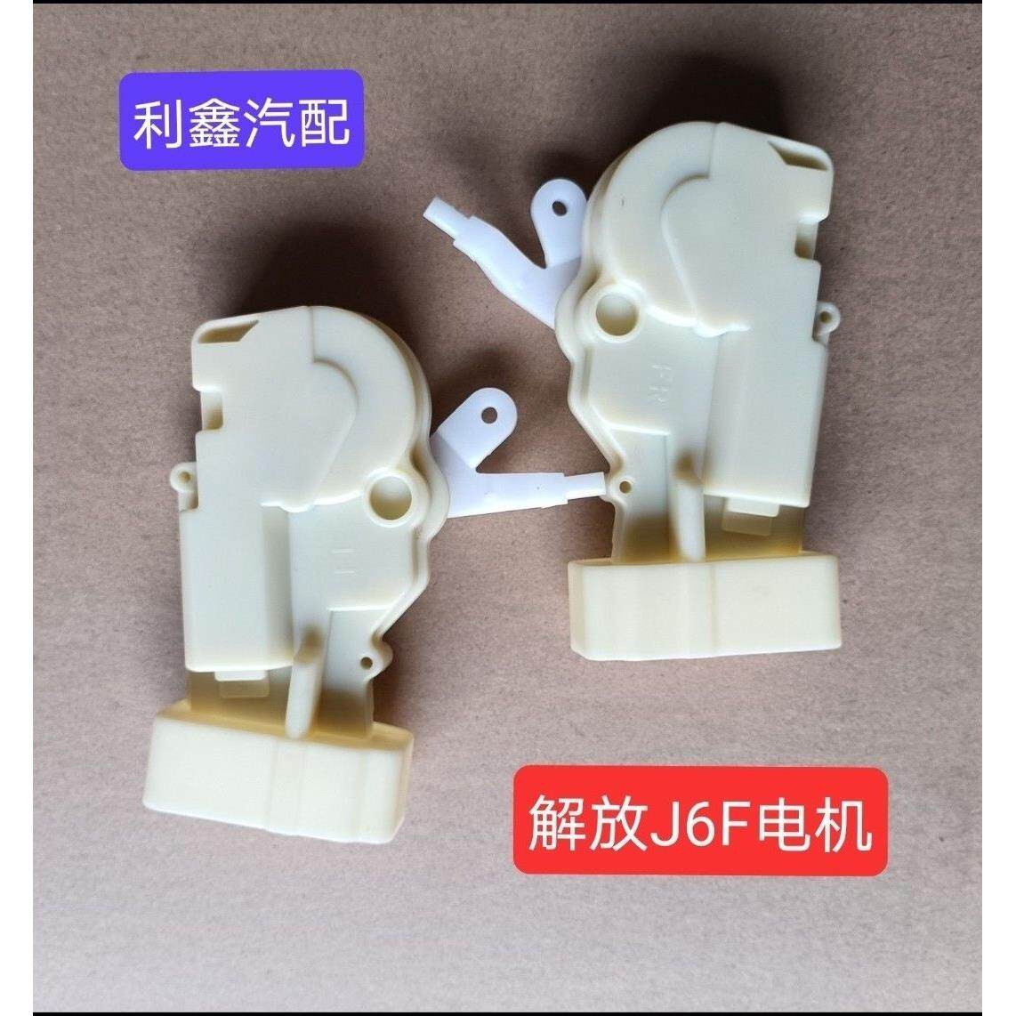 解放J6F车门锁体中控锁电机闭锁器解放j6f电动锁块电机遥控锁电机
