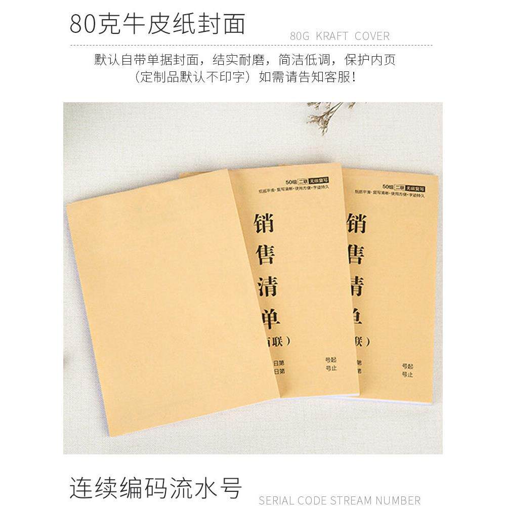 订做收据三联销货清单定制送货单二联出库单销售单两联点菜单定制