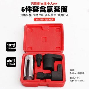 欧式 汽车氧传感器套筒日式 感氧扳手含氧感应套筒氧传感器拆卸工具