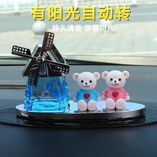 饰 汽车香水汽车香薰车内除异味持久香氛淡香太阳能风车摆件可爱装